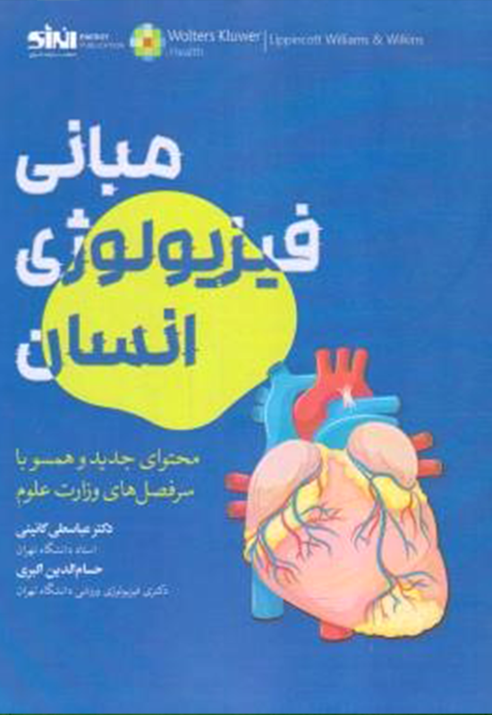 حسام الدین اکبری